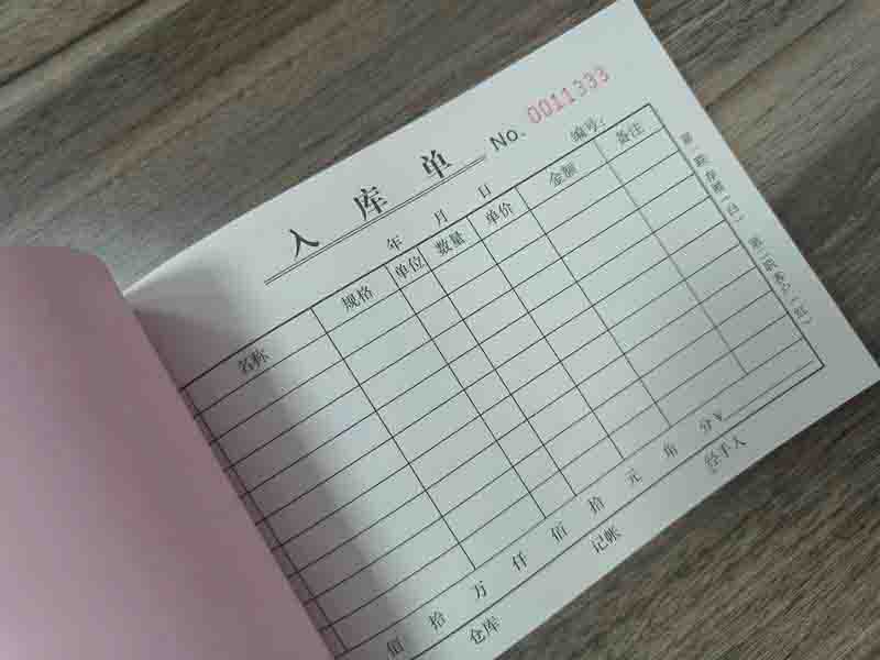 入库单定制
